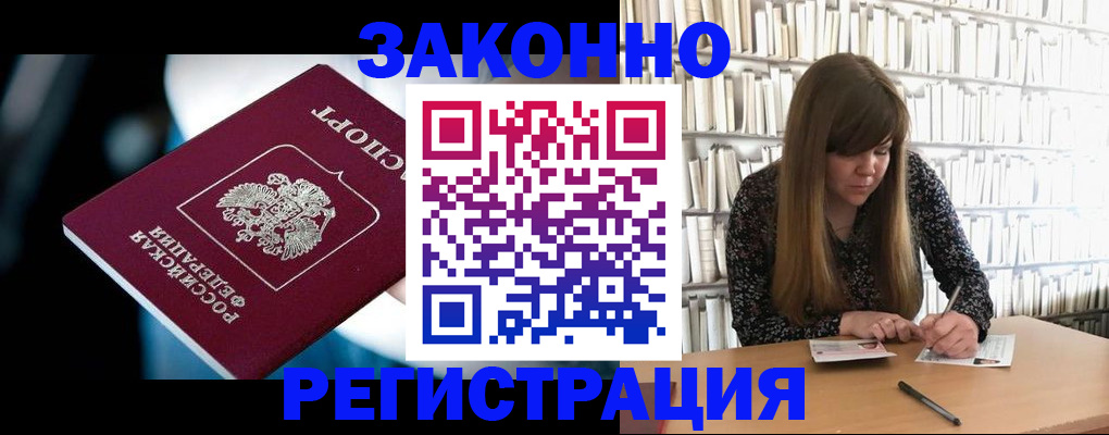 прописка для военкомата в Уржуме