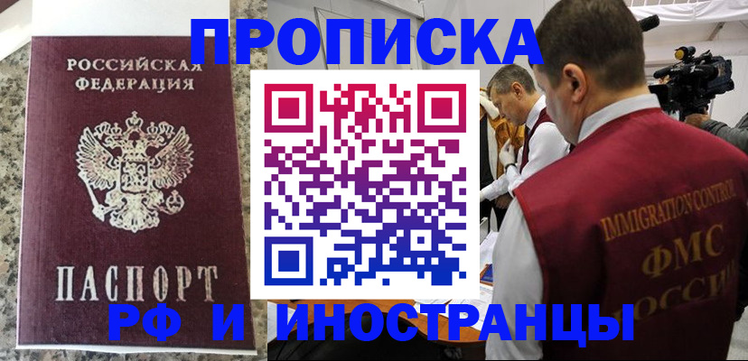 прописка гарантия в Уржуме