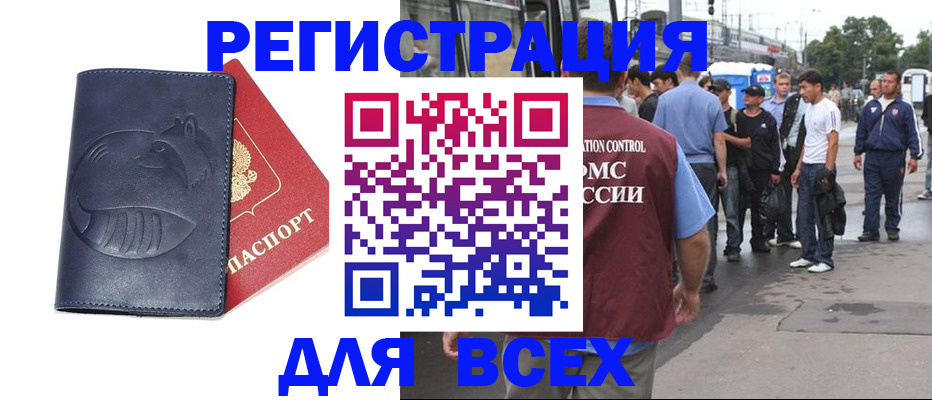 прописка для школы в Уржуме
