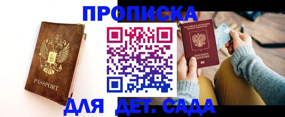 прописка в квартире в Уржуме