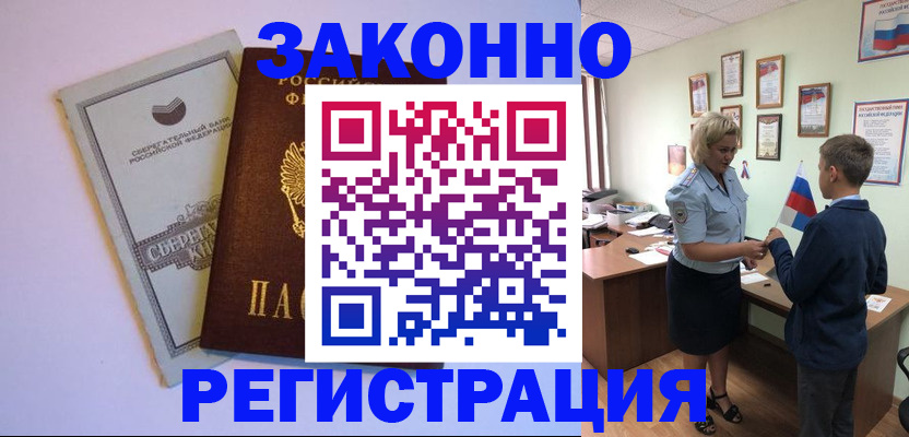 временная регистрация адрес в Уржуме