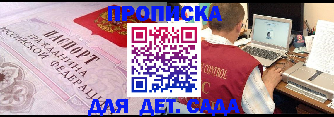 прописка в Уржуме