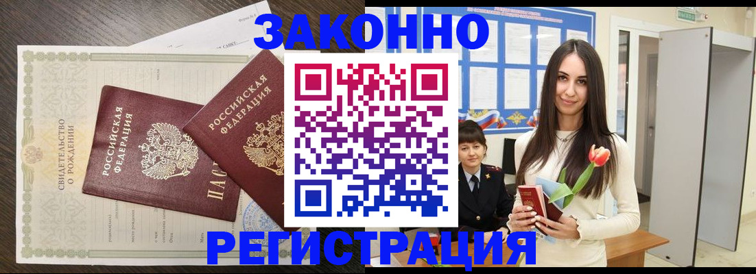 прописка поиск в Уржуме